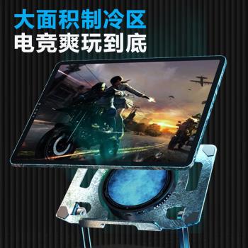 平板支架遊戲吃雞專用支撐架電競iPad半導體製冷散熱器鋁合金屬可折疊風扇散熱一體平板支架