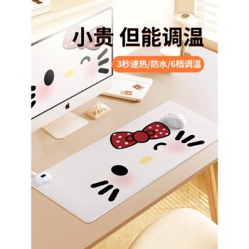 HelloKitty加熱鼠標墊子女生卡通可愛暖桌墊冬季取暖防凍手辦公室桌面墊筆記本電腦鍵盤發熱墊保暖左側開關