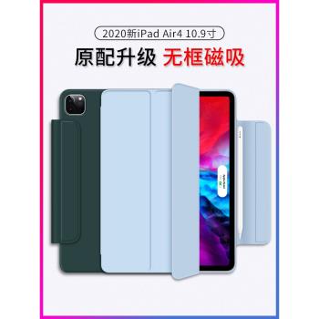 適用蘋果新款ipad2020保護套帶筆槽pro11寸磁吸ipad air4保護殼mini6平板電腦2021雙面夾迷你防彎曲2018搭扣4