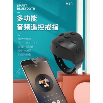 多功能音訊藍牙切歌遙控器暫停播放音量調節拍照影片手機遙控器