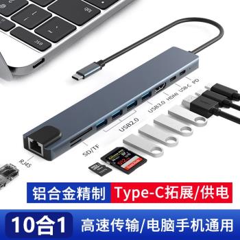TypeC拓展塢tepyc轉hdmi轉接頭平板手機usb介面適用華碩蘋果apple