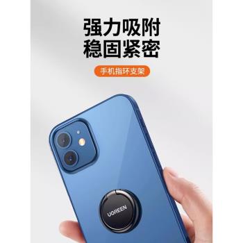 熱銷綠聯手機殼支架帶手指拉環掛鉤背貼支撐個性金屬指環扣