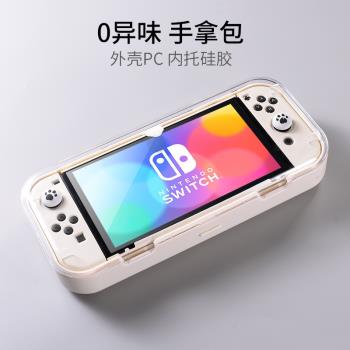 任天堂switch收納包硬殼包switcholed收納包塞爾達抗壓防水大容量ns續航版半透明保護殼保護包switch保護套