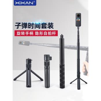 芯鮮適用insta360 X4 x2 x3手持延長桿insta360 one rs全景運動相機隱形自拍桿加長2米1.5m支架子彈時間手柄