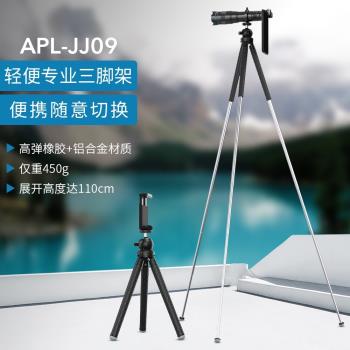 APEXEL手機支架多功能高度可調110cm手機相機通用橡膠防抖三腳架