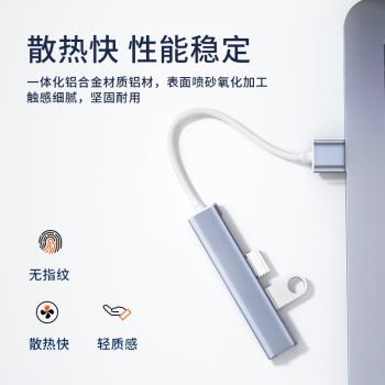 和邁USB擴展器Typec拓展塢集分線器hub3.0外接轉接u盤轉接頭帶供電轉換筆記本電腦臺式ipad平板多介面轉換器