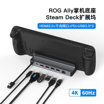 聯想拯救者掌機LEGION Go掌上游戲機擴充套件塢桌面支架type-c底座HDMI投屏4K60HZ轉換器轉接千兆網口拓展USB配件