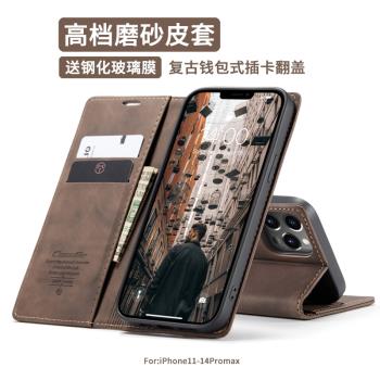 高檔商務15皮套7plus適用於iphone14pro max手機殼13翻蓋12保護套11por矽膠16e全包6防摔卡槽商務xsmax男女XR