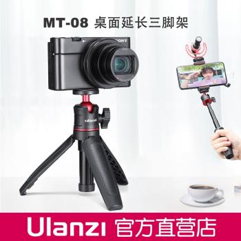 Ulanzi優籃子 MT-08迷你三腳架手機桌面支架vlog手持便攜自拍桿