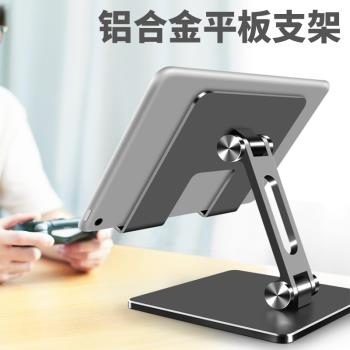 學習機平板支架適用科大訊飛T10固託式13英寸便攜懶人學生網課支架科大訊飛T20Pro/X3Pro/C10通用充電折疊架
