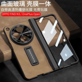 適用oppofindn3手機殼oppo find n3保護套新款oppofandn折疊0pp0find磁吸素皮全包防摔oppofindn途蔚n3折疊屏