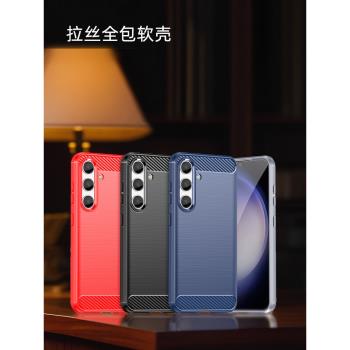 適用三星S24全包邊S24+手機TPU軟殼三星S24Ultra拉絲Galaxy防摔S24plus磨砂電話攝像頭凸起保護套