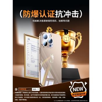 適用蘋果16promax手機殼2025新款iPhone15pro鏡面玻璃14鏡頭全包防摔套13pro矽膠散熱12高階感男女11超火外殼