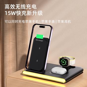 三合一無線充電器適用蘋果applewatch三星手錶手機iphone15磁吸支架magsafe底座iwatch充電座快充airpods耳機