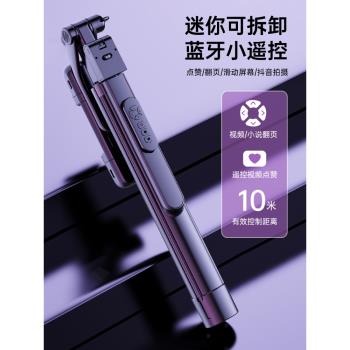 又夕 自拍桿藍芽三腳架自拍神器支架手機三腳架拍攝拍照通用型360度自動旋轉無線遙控加長落地便攜式2023新款