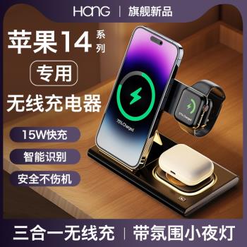 適用蘋果14無線充電器iwatch手機支架磁吸三合一14promax超級快充14pro二合一iphone14桌面底座14plus通用15w