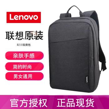 Lenovo/聯想原裝B210雙肩包14-15.6英寸筆記本電腦揹包男女商務時尚休閑簡約旅行包多功能大容量潮流學生書包