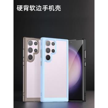 適用三星S24手機Ultra全包TPU硬背軟邊殼子Galaxy三星S24+電話S23亞克力FE炫彩plus防摔滑透明鏡頭凸起保護套