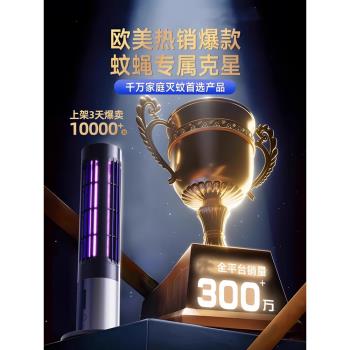2024新款滅蚊燈家用驅蚊神器室內滅蠅燈餐廳飯店商鋪電擊式壁掛戶外露營庭院花園紫外線誘捕防蚊子剋星黑科技