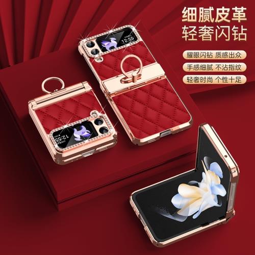 適用三星flip4手機殼網紅女新款折疊屏防摔Z Flip3保護套超薄galaxy創意菱格指環鑲鉆高級感w23flip奢華真皮