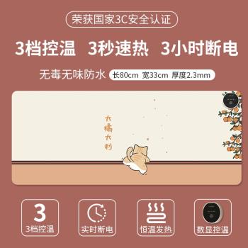 滑鼠墊加熱桌墊辦公室滑鼠墊學生書桌墊電腦桌面加熱墊子便攜式