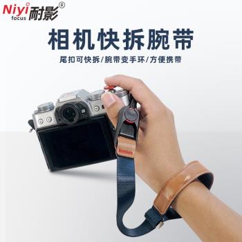 耐影快拆磁吸腕帶適用於佳能M50 R6 R50微單相機 索尼A6000 A7m4富士XS20 XT5相機快掛手腕帶 快拆扣肩帶便攜