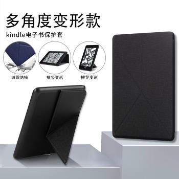 Kindle青春版支架豎立保護殼