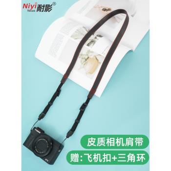 耐影相機背帶微單反相機肩帶適用於佳能G7X3 5D4尼康D850 Z5/6索尼A7R3 A6400富士XS10 XT10 M5/6相機掛繩