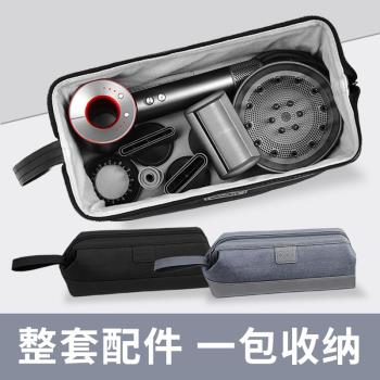 gagk適用於DYSON戴森吹風機收納袋收納盒子便攜袋子電吹風包小米徠芬保護套卷發棒防塵套防水防震收納盒