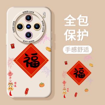 適用VivoX200Pro手機殼VivoX200promini新款x100小眾高階感x100s女簡約x60新年X90矽膠軟殼全包防摔保護套zj
