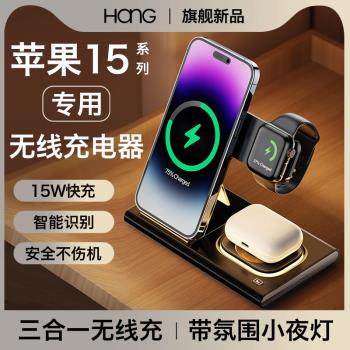 適用蘋果15無線充電器iwatch手機支架磁吸三合一15promax超級快充15pro二合一iphone15桌面底座15plus通用15w