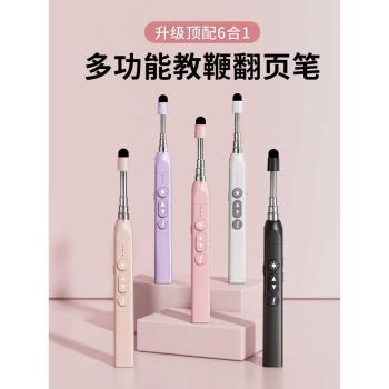 翻頁筆教師用多功能希沃電子白板控制器觸控書寫多媒體教學一體機