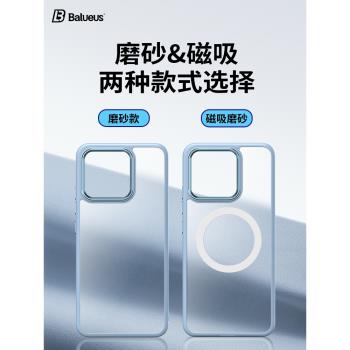 巴魯斯適用小米13手機殼小米13pro手機套十三專用保護殼新款磨砂高階感磁吸por高階矽膠全包防摔限定外殼配件