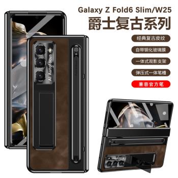 適用於三星Z Fold6 Slim手機殼鋼化玻璃膜筆槽支架w25折疊屏側邊鉸鏈全包保護套fold SE鉸鏈全包w25 5G殼膜