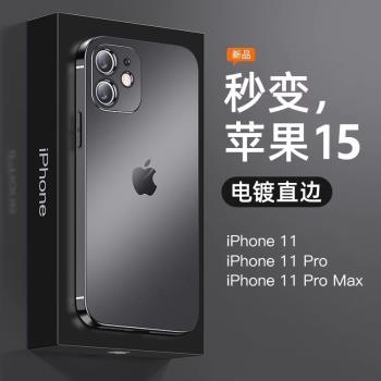 適用於蘋果11promax手機殼iphone11透明11pro矽膠max軟殼新款全包iphone鏡頭por防摔超薄2024女款套男高級感