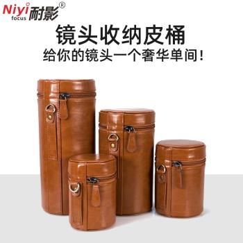 耐影皮革鏡頭筒收納袋16-35mm攝影單反24-70 18-135桶加厚保護桶
