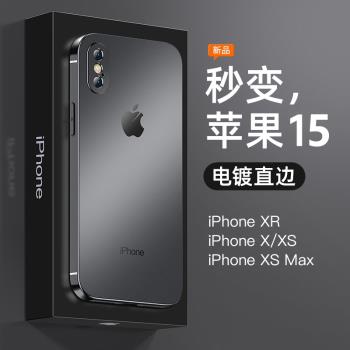 【秒變15直邊】適用蘋果x手機殼iphone xsmax新款的保護套xs透明防摔X電鍍直邊iponex高階感矽膠s變12pro方形