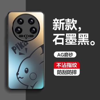 適用小米14ultra手機殼卡通皮卡丘xiaomi14u保護套新款mi14uitra磨砂全包防摔十四至尊版可愛簡約5g個性潮殼