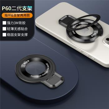 磁吸支架手機殼指環扣Magsafe磁力環強力桌面車載支撐架ip超薄背貼可調節懶人支架多功能便攜配件金屬支點架