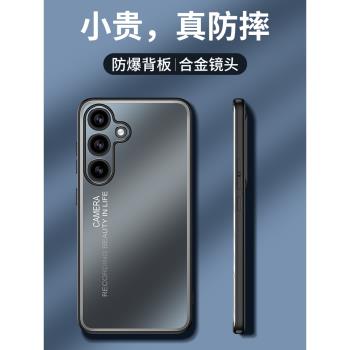 適用三星s24ultra手機殼新款防摔磨砂金屬高級感簡約s24+保護套創意鏡頭全包網紅galaxy男女個性潮牌s24奢華