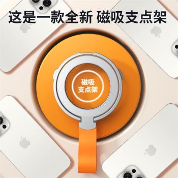 2024新款強力磁吸手環旋轉手機支架指環扣magsafe充電車載手機架支撐桌面蘋果15pro背貼14金屬拍攝神器手機殼