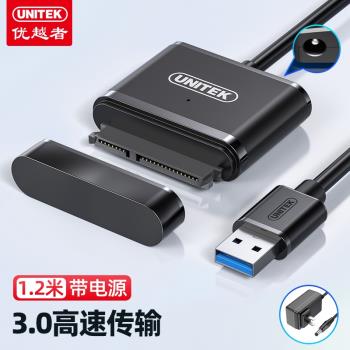 優越者USB3.0轉sata易驅線硬碟資料延長線不帶電源0.6米Y-1093BK