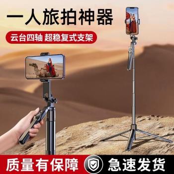 一個人旅遊拍照神器手機自拍桿支架便攜式青甘環線大西北旅行裝備