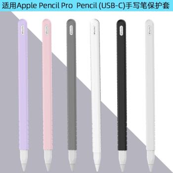 適用蘋果applepencil pro ipadpencil2 3代筆套筆保護套蘋果iPad手寫筆矽膠保護殼iPadpro/air觸控筆防滑套