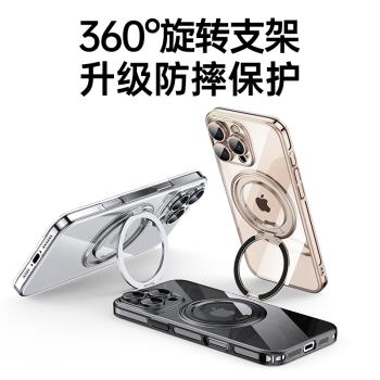 酷圖適用蘋果16手機殼新款iphone15promax磁吸支架14pro透明13pro高階感16pro保護套超火15小眾高階感14男士