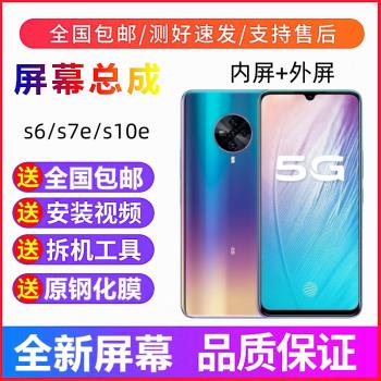適用vivoS6 S7E S7手機螢幕總成帶框Y73S顯示屏觸摸屏內外螢幕