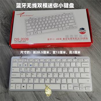 小袋鼠無線雙模鍵盤手機電腦筆記本平板通用ipad外接便攜式小鍵盤