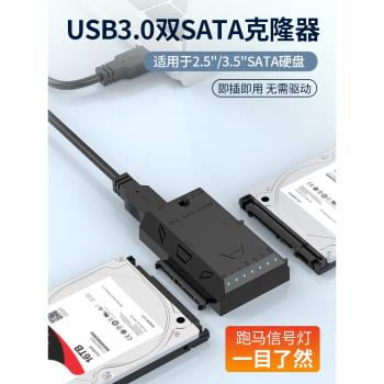 USB3.0轉SATA易驅線帶供電機械固態硬碟讀取器轉接線2.5/3.5寸通用SSD臺式機筆記本電腦光碟機外接介面連接線