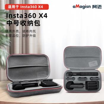 insta360 ONE X4收納包全景運動相機360 X3自拍桿保護包 X4配件包