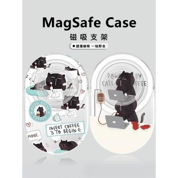CASE同款呆萌可愛卡通小黑貓MagSafe磁吸啪嗒手機氣囊伸縮支架